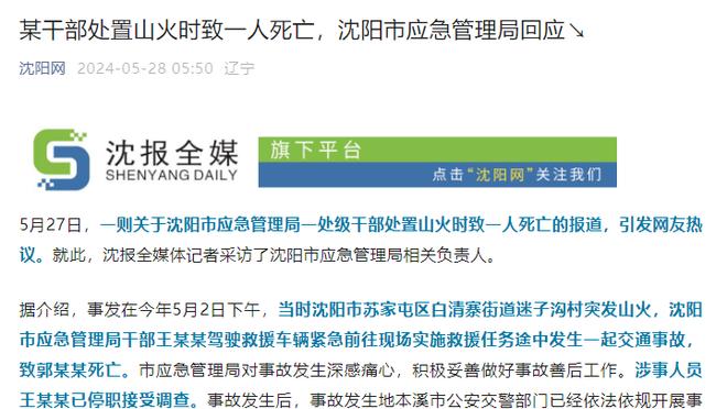 小贾巴里：我每天都会看看各队比分数据 我们还有进附加赛的可能