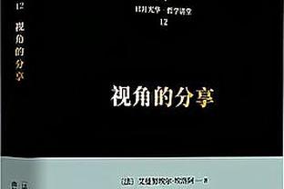 特雷-琼斯：灰熊伤病很多他们打得还比我们好 这很难受