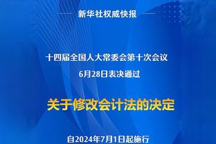 英媒：斯基普希望有更多比赛时间，对离开热刺持开放态度